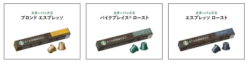 即納】 スターバックス ネスプレッソ互換カプセル 12本120カプセル コーヒー